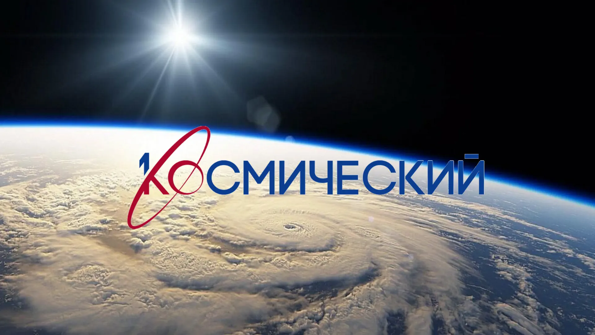 kosmos