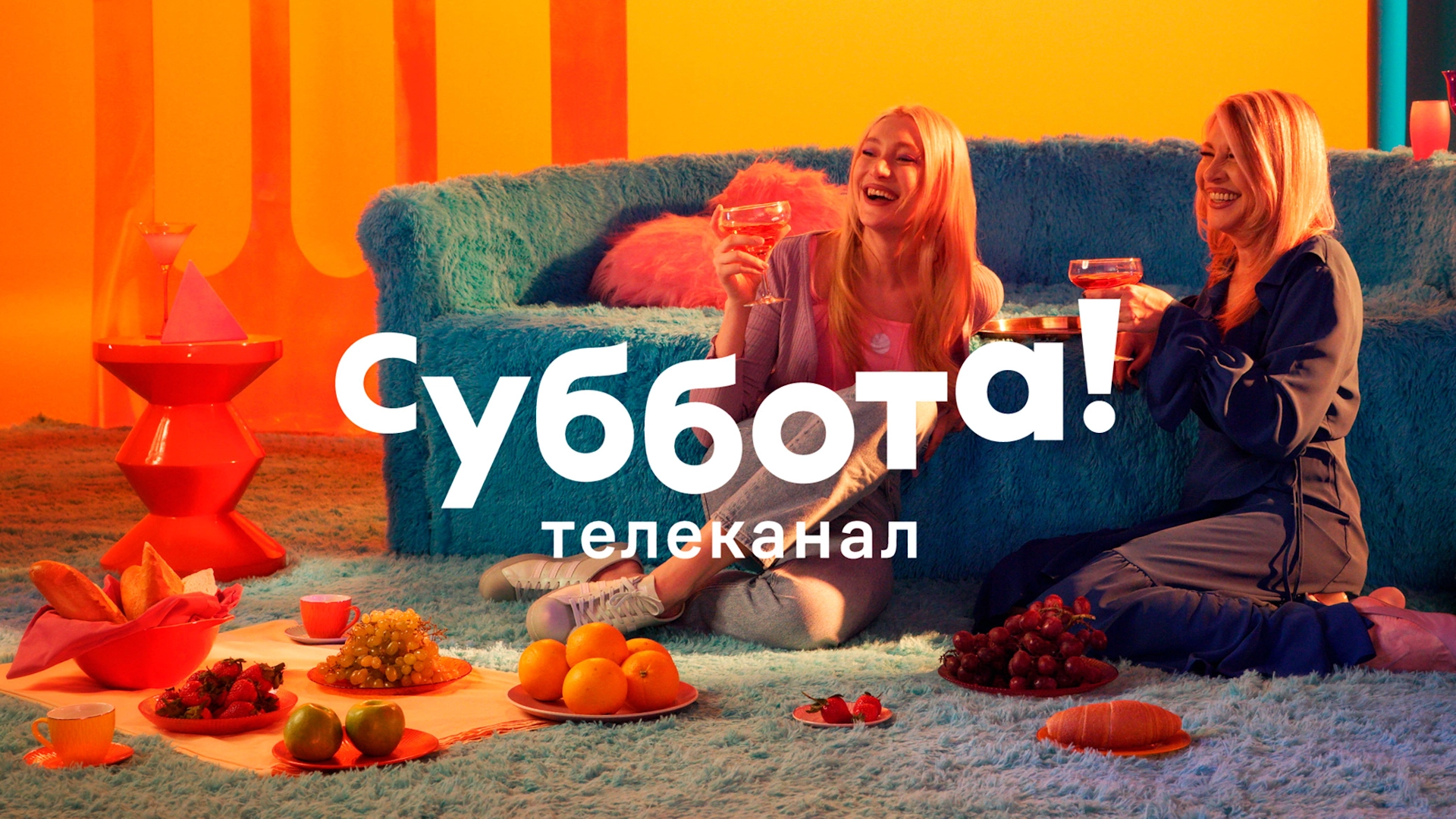 суббота