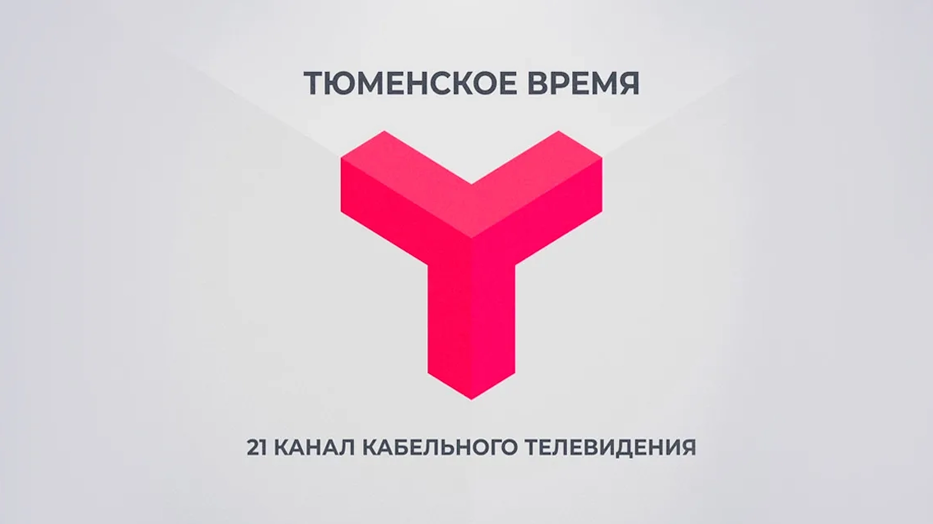 ritsatv