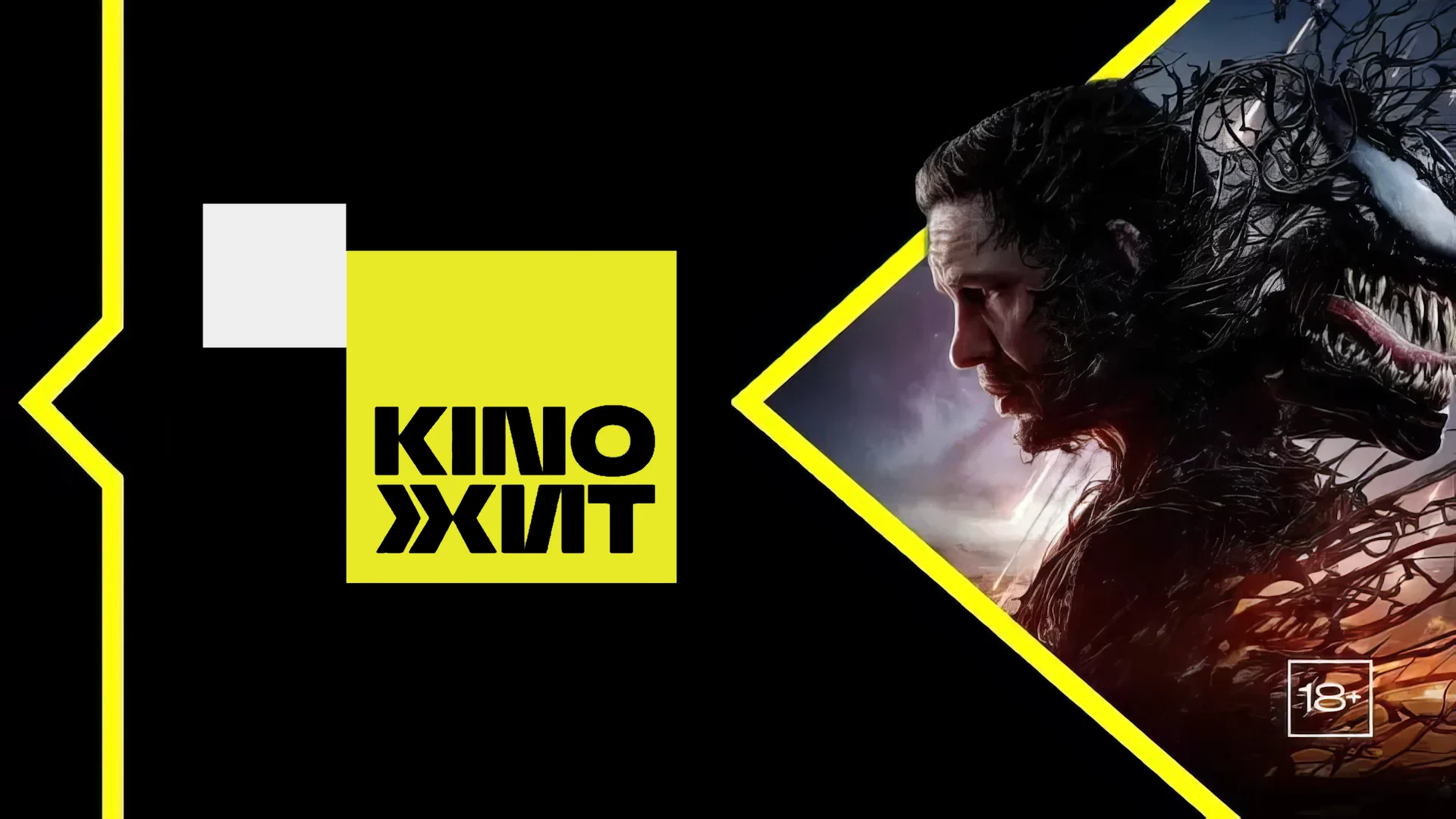 4k kino хит