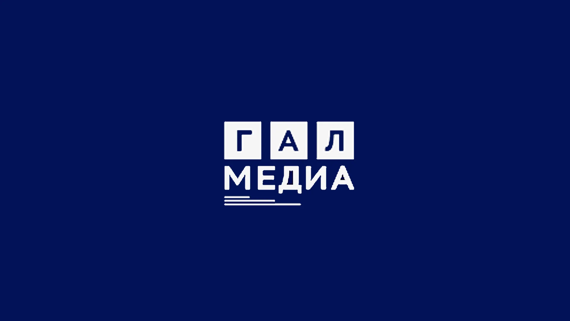 гал тв медиа abkhazia