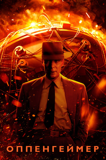 Смотреть Оппенгеймер online прямой эфир в качестве FULL HD Oppenheimer