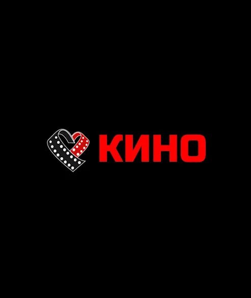 КИНО И ЖИЗНЬ (0)