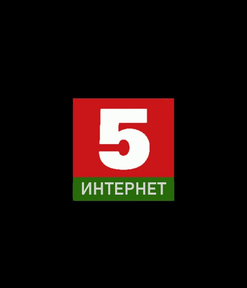 БЕЛАРУСЬ 5 INT (0)