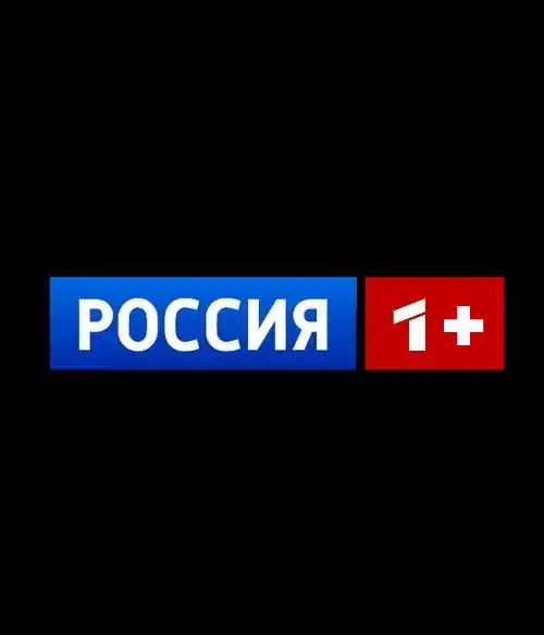 РОССИЯ1+ (0)