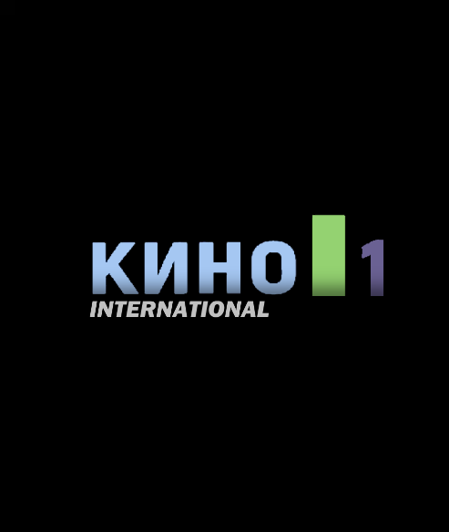 КИНО 1 International (0)