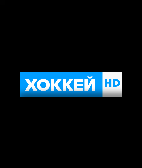 ХОККЕЙ ТВ (0)
