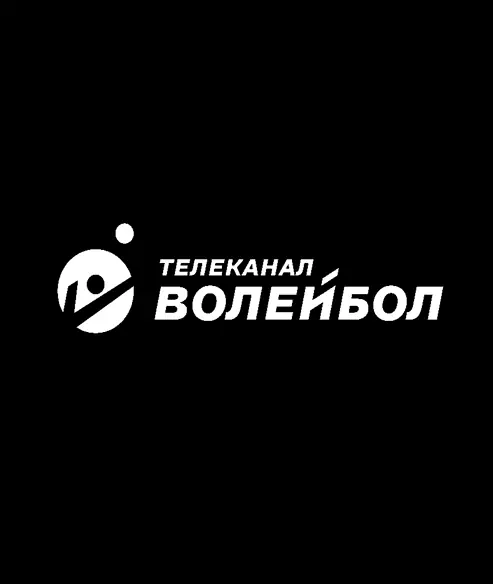ТЕЛЕКАНАЛ ВОЛЕЙБОЛ (0)