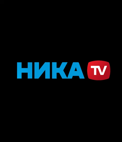 НИКА ТВ (0)