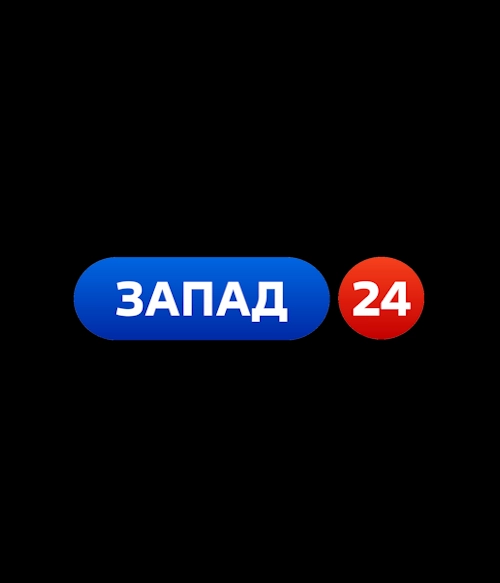 ЗАПАД 24 (0)