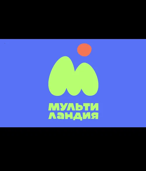 МУЛЬТИЛАНДИЯ (0)