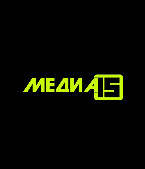 МЕДИА 15 (0)