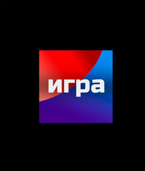 ИГРА (0)