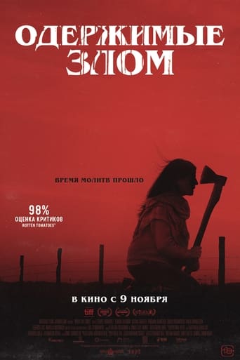 Смотреть Одержимые злом online прямой эфир в качестве FULL HD Cuando acecha la maldad