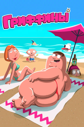 Смотреть Гриффины online прямой эфир в качестве FULL HD Family Guy