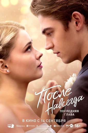 Смотреть После. Навсегда online прямой эфир в качестве FULL HD After Everything