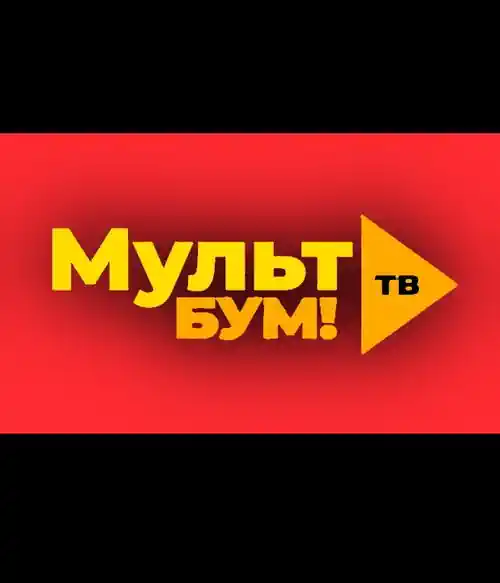 МУЛЬТ БУМ (0)