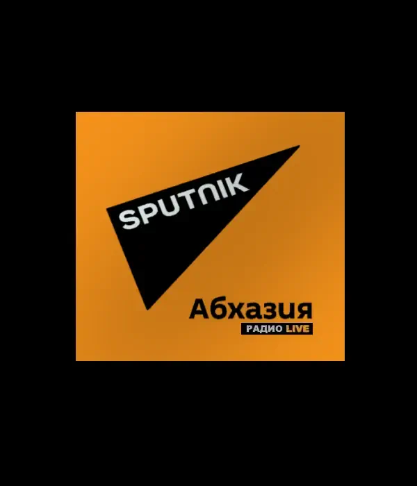 РАДИО SPUTNIK АБХАЗИЯ (0)